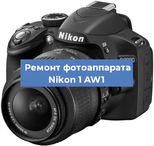 Чистка матрицы на фотоаппарате Nikon 1 AW1 в Тюмени